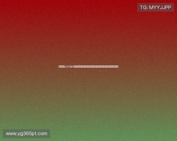 全面解析uinbet的网址获取渠道，确保每次登陆都能顺利进入官方平台体验博彩乐趣